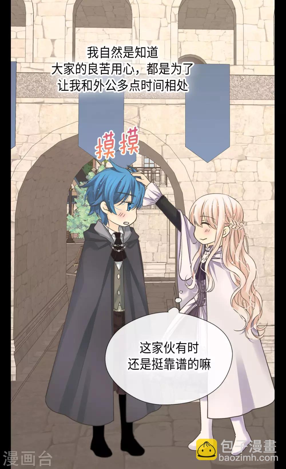 🍹皇帝的独生女 第376话 亲爱的我的家人 第19页