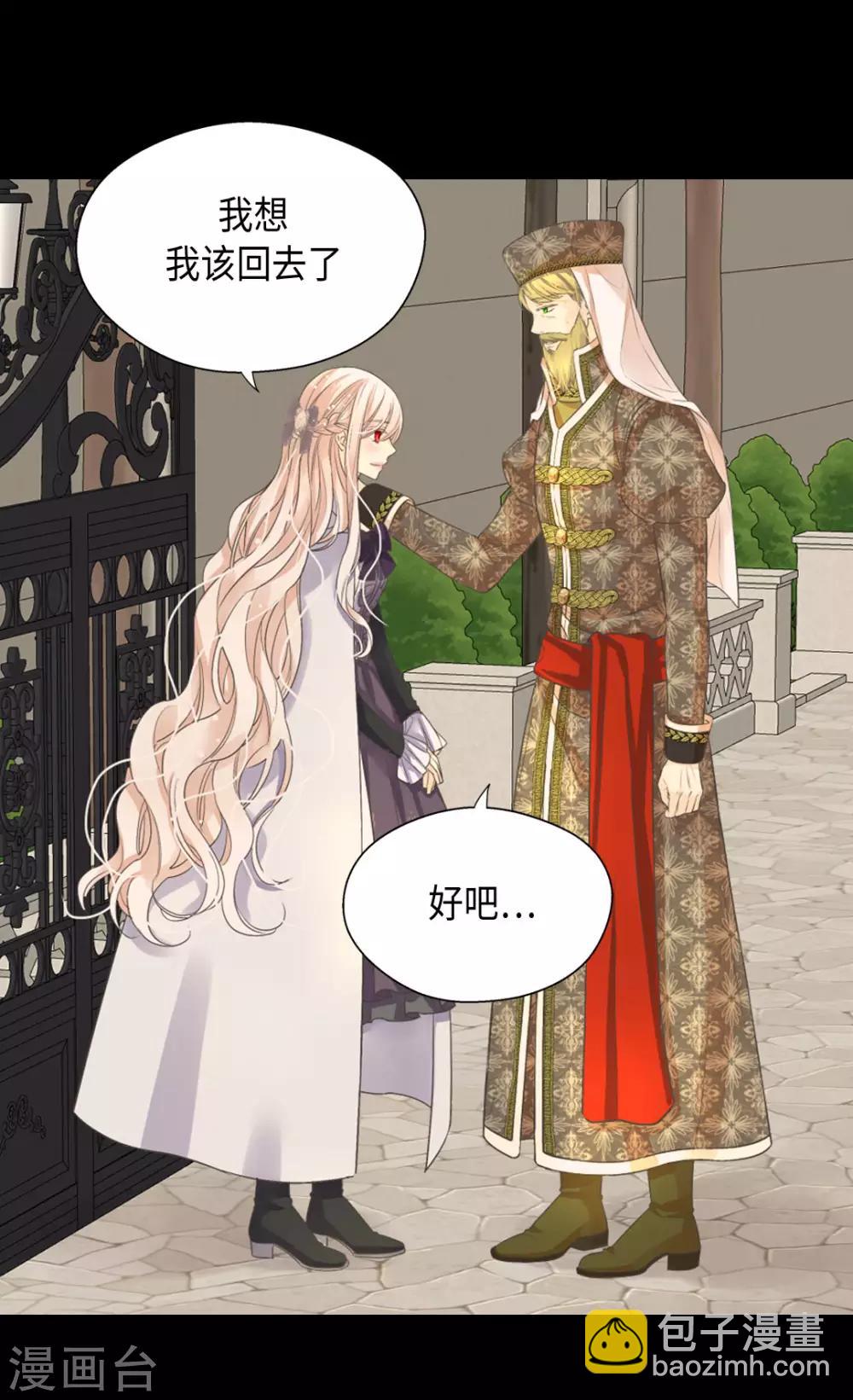 🍹皇帝的独生女 第376话 亲爱的我的家人 第2页