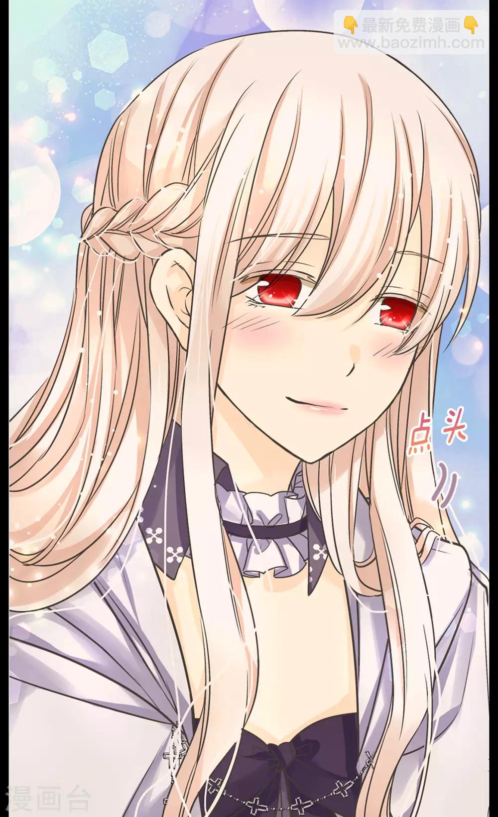 🍹皇帝的独生女 第376话 亲爱的我的家人 第21页