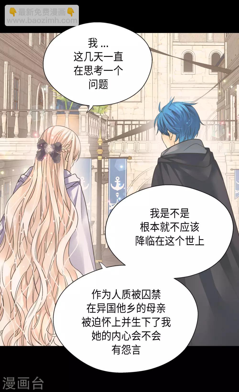 🍹皇帝的独生女 第376话 亲爱的我的家人 第22页