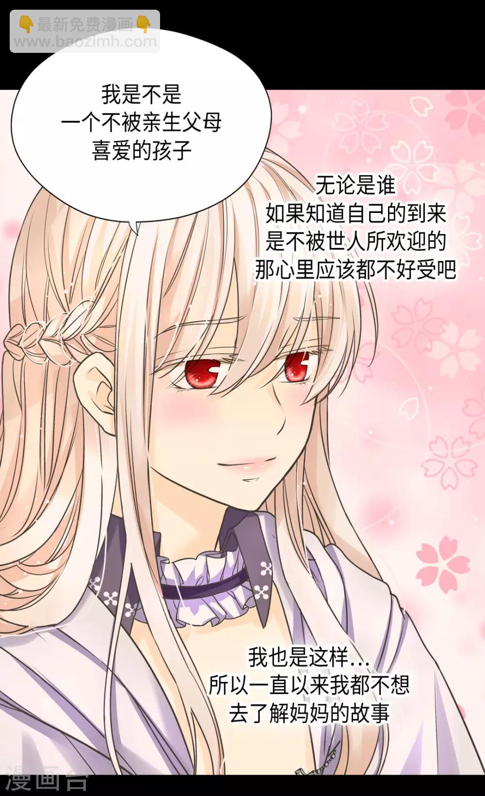 🍹皇帝的独生女 第376话 亲爱的我的家人 第23页