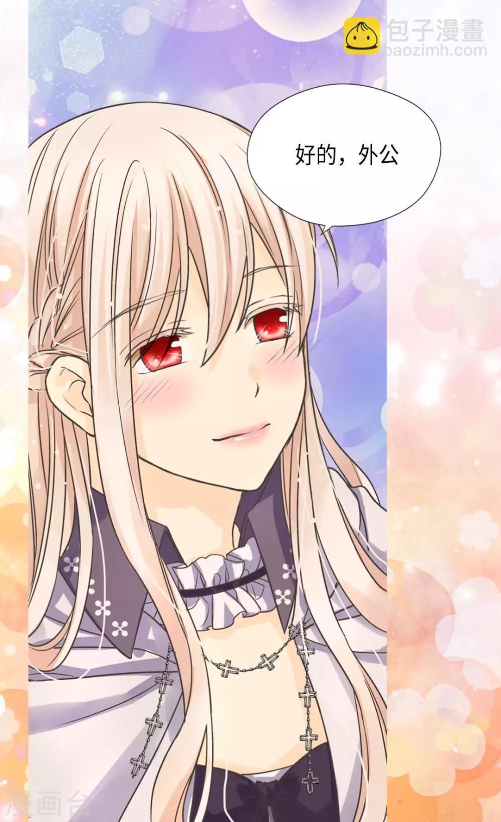 🍹皇帝的独生女 第376话 亲爱的我的家人 第4页