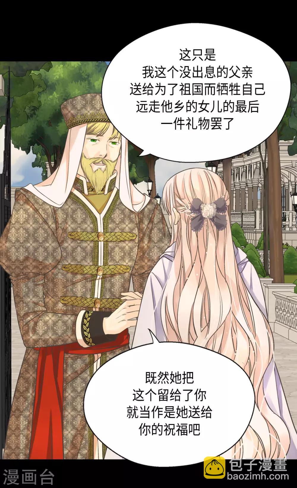 🍹皇帝的独生女 第376话 亲爱的我的家人 第6页