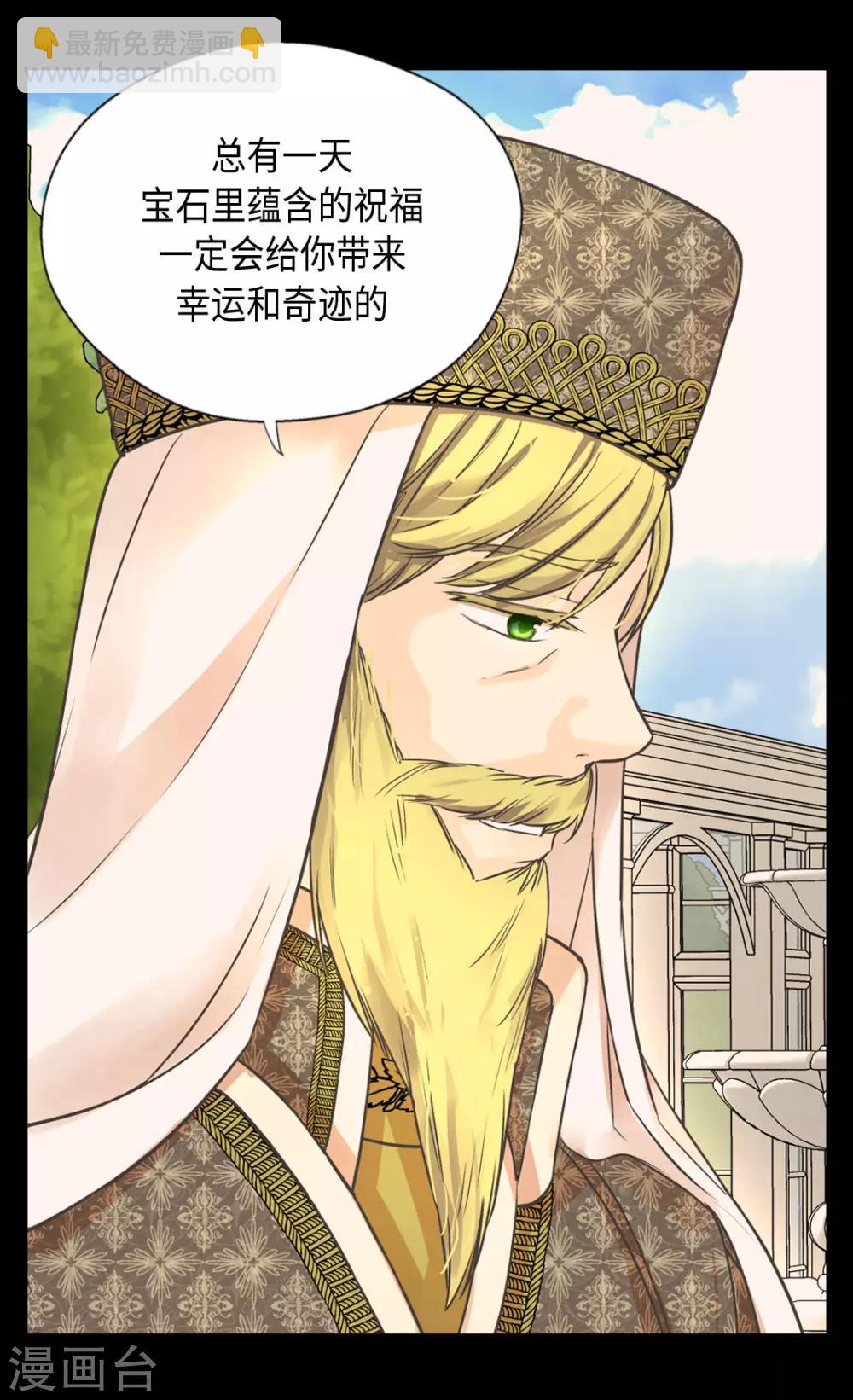 🍹皇帝的独生女 第376话 亲爱的我的家人 第7页