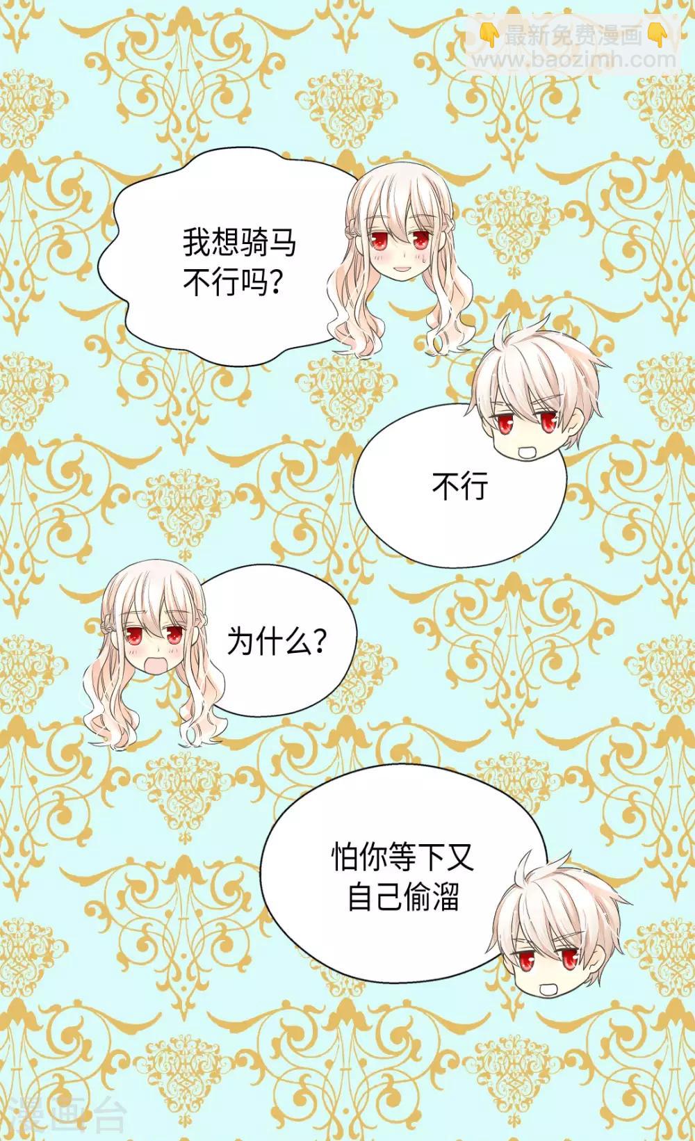 🍹皇帝的独生女 第378话 见到另一个血缘关系 第10页
