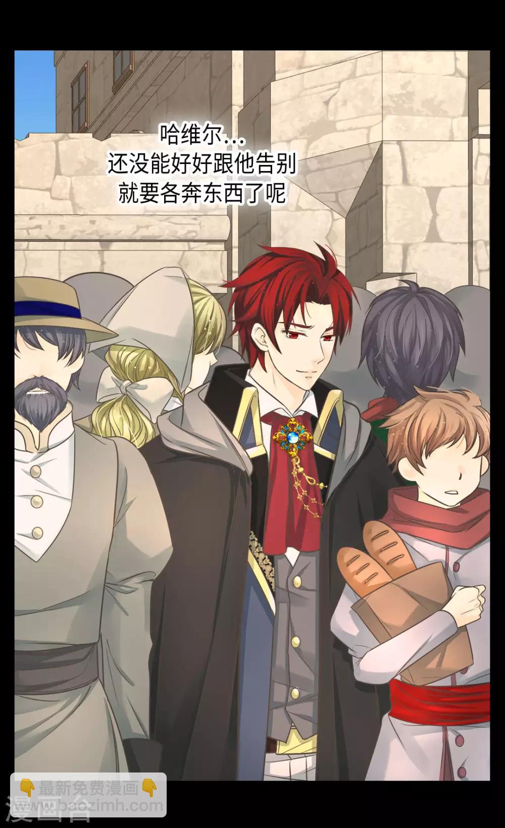 🍹皇帝的独生女 第378话 见到另一个血缘关系 第12页