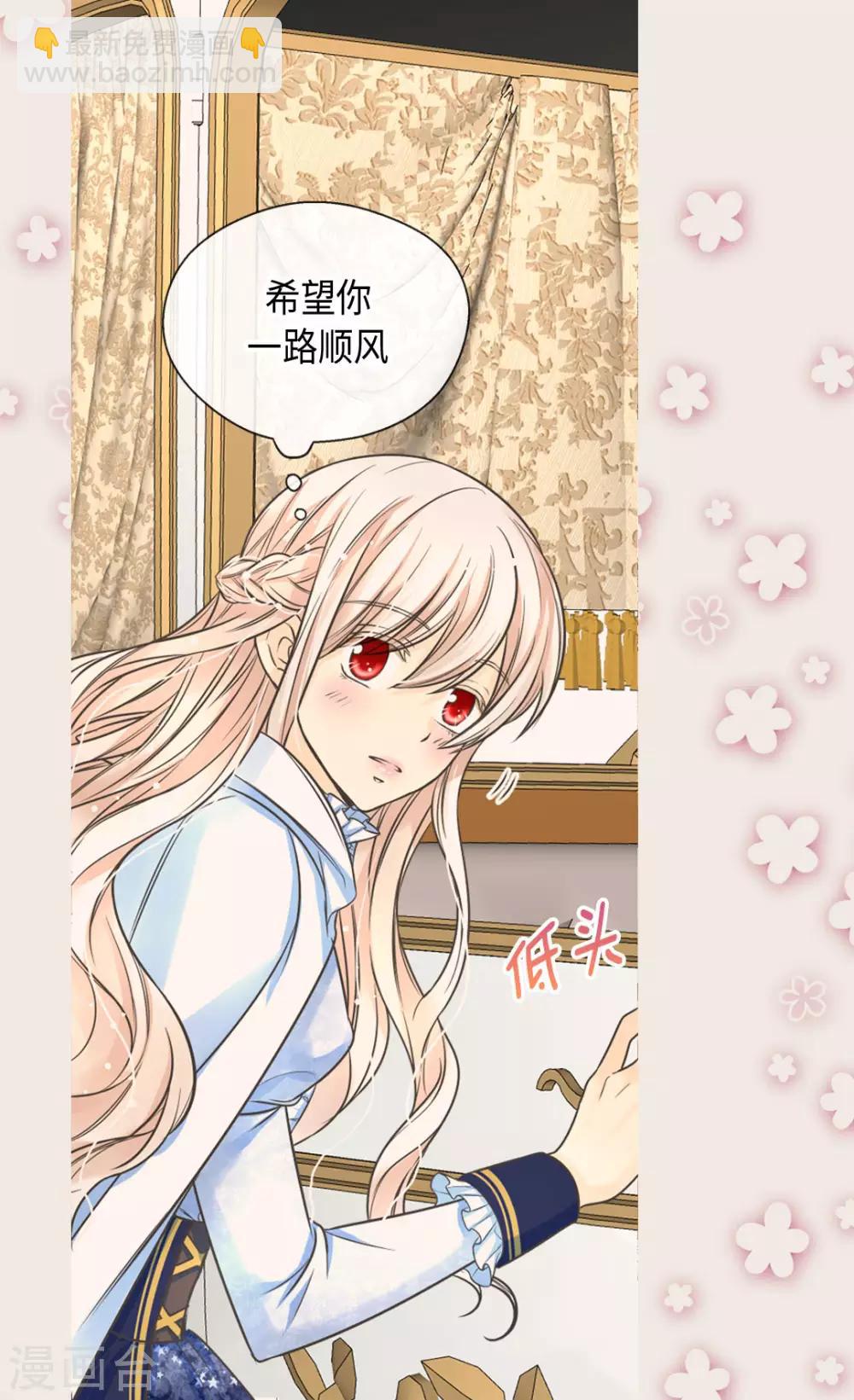 🍹皇帝的独生女 第378话 见到另一个血缘关系 第13页