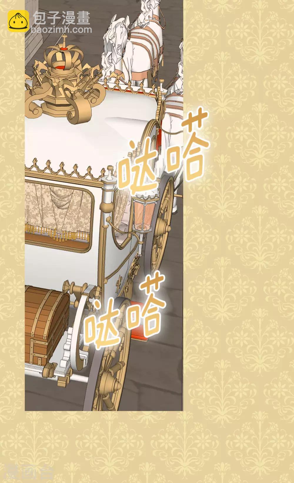 🍹皇帝的独生女 第378话 见到另一个血缘关系 第14页