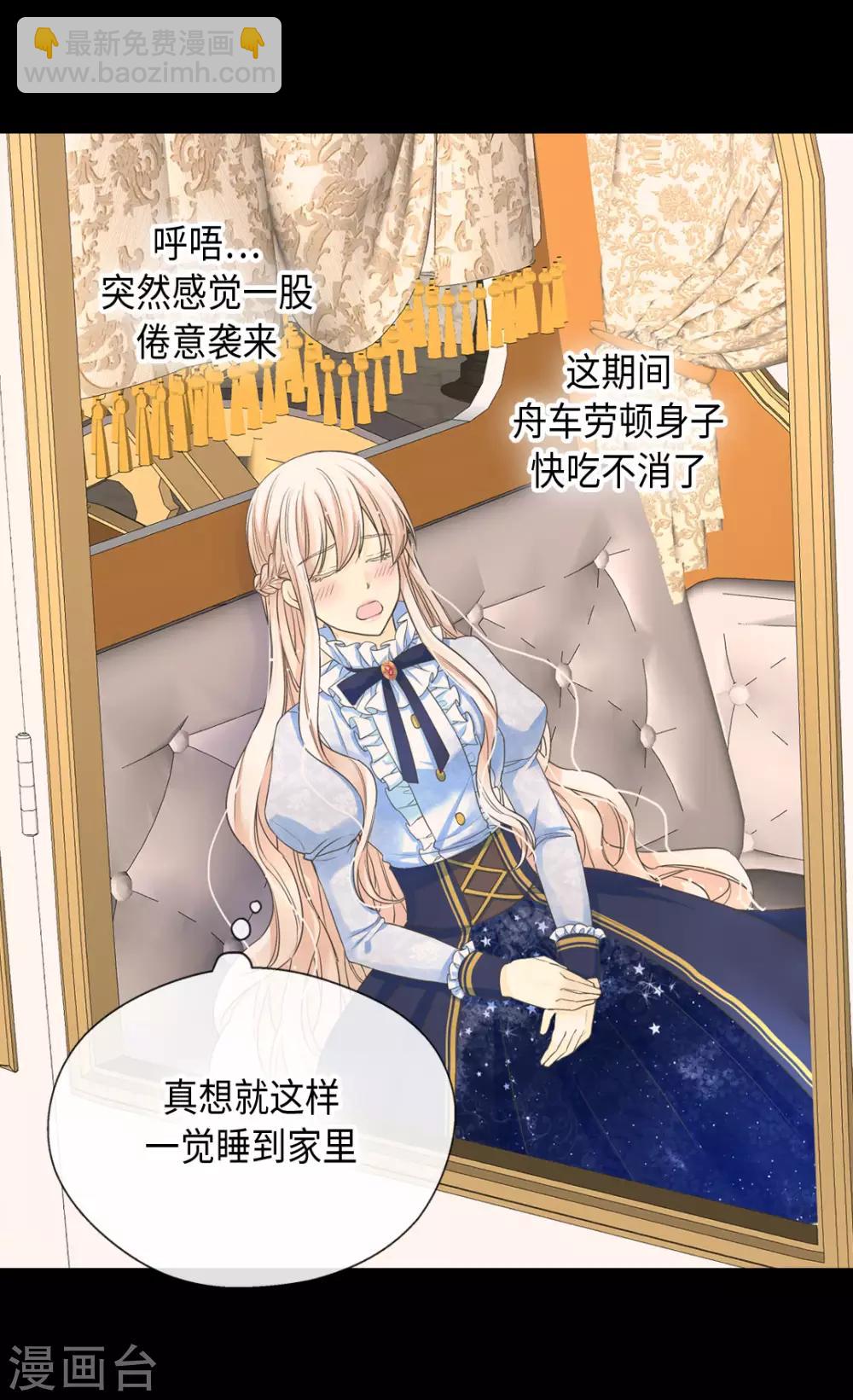 🍹皇帝的独生女 第378话 见到另一个血缘关系 第15页