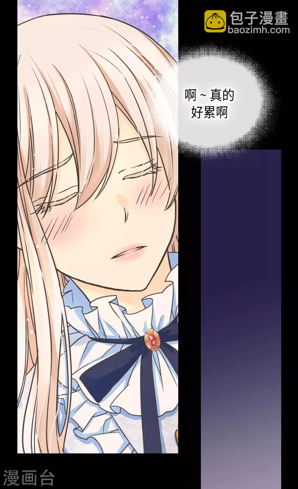 🍹皇帝的独生女 第378话 见到另一个血缘关系 第16页