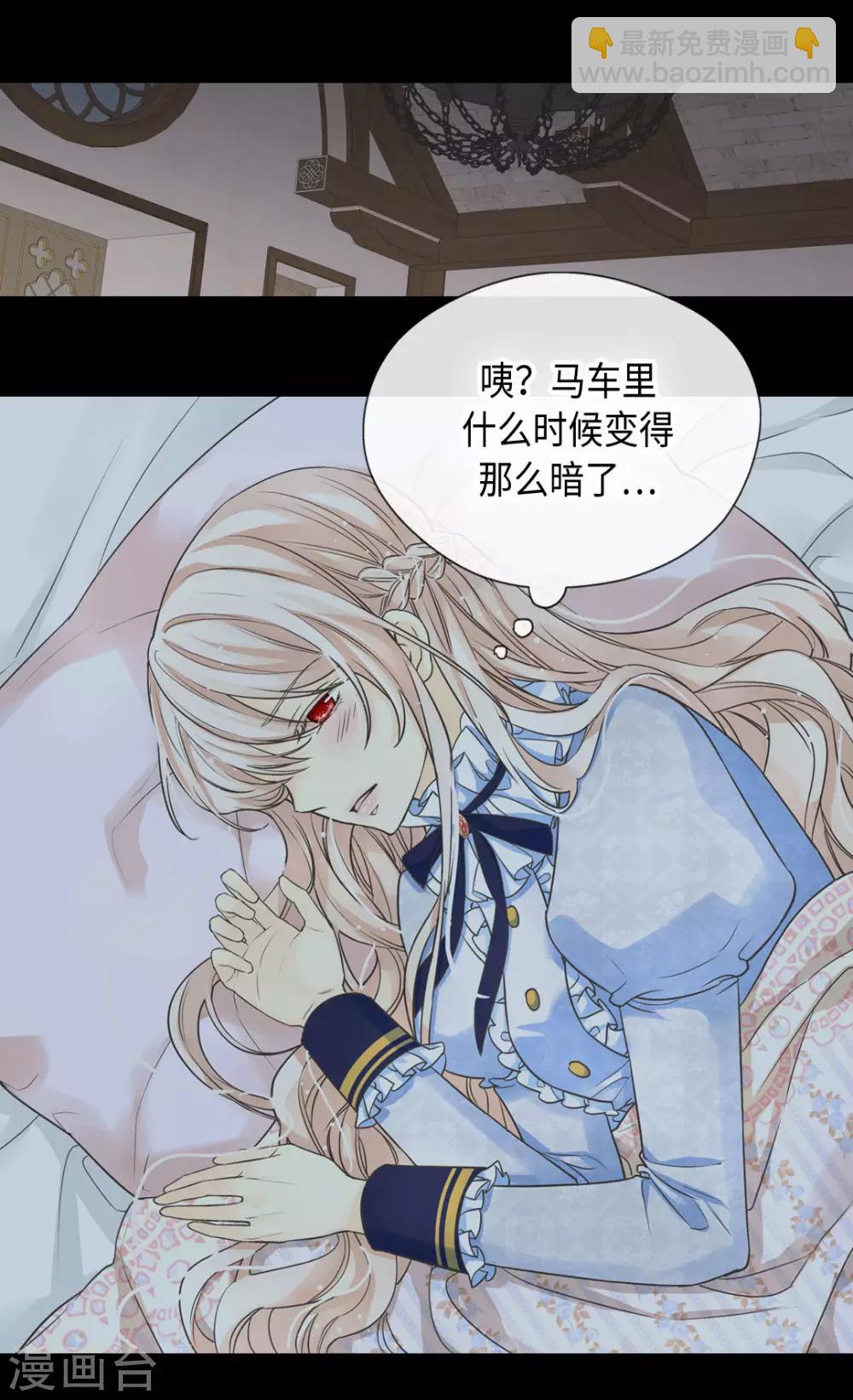 🍹皇帝的独生女 第378话 见到另一个血缘关系 第17页