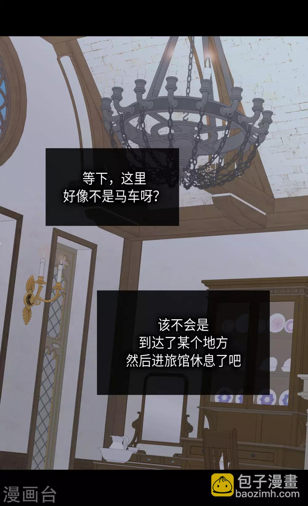 🍹皇帝的独生女 第378话 见到另一个血缘关系 第18页