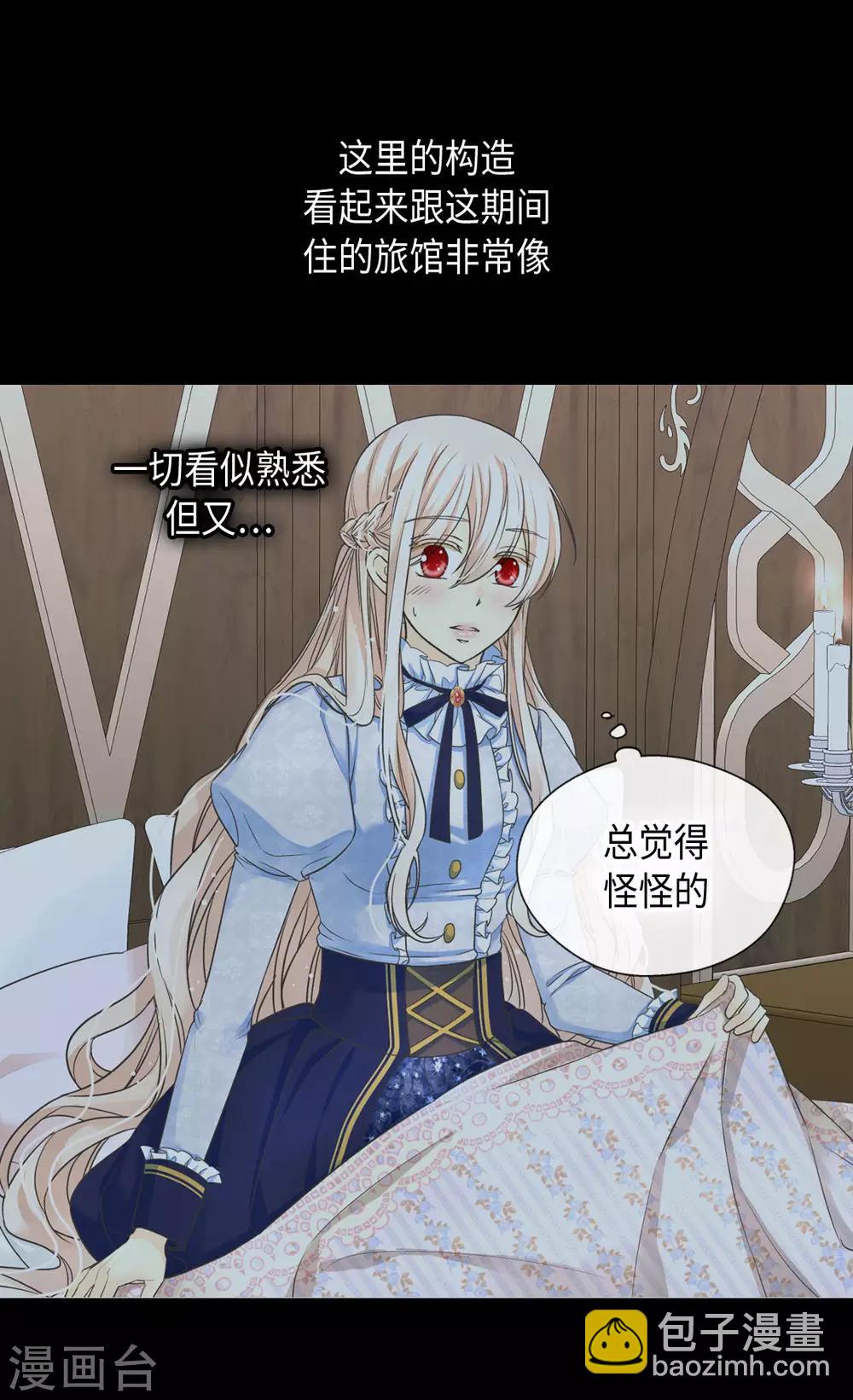 🍹皇帝的独生女 第378话 见到另一个血缘关系 第19页