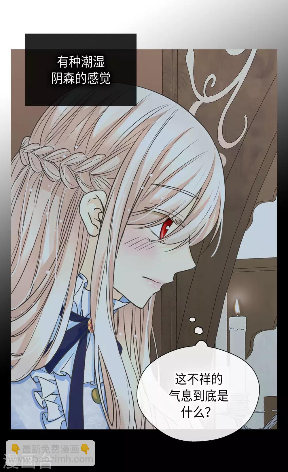 🍹皇帝的独生女 第378话 见到另一个血缘关系 第20页