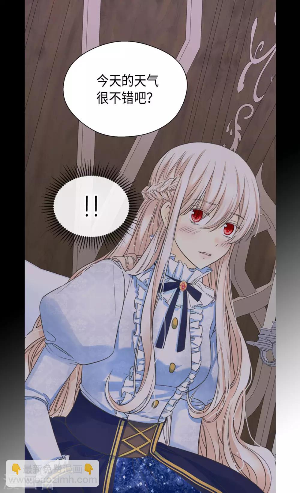 🍹皇帝的独生女 第378话 见到另一个血缘关系 第21页