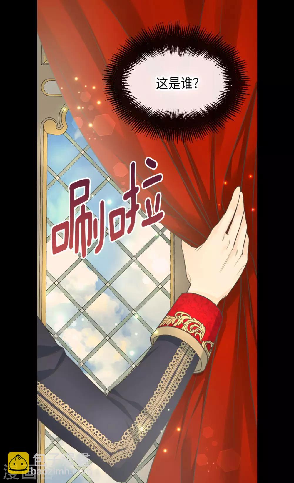 🍹皇帝的独生女 第378话 见到另一个血缘关系 第22页