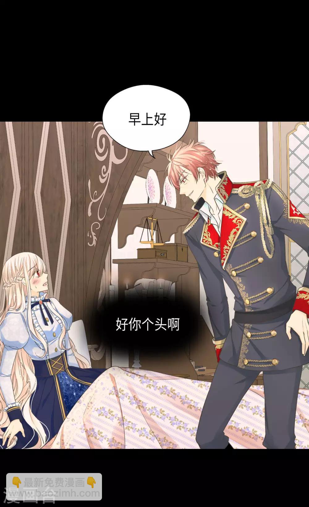🍹皇帝的独生女 第378话 见到另一个血缘关系 第25页