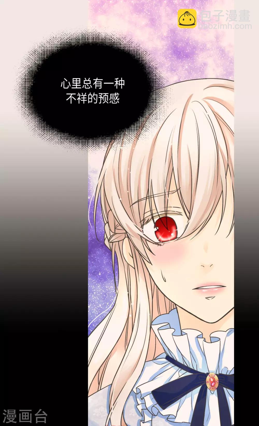 🍹皇帝的独生女 第378话 见到另一个血缘关系 第27页