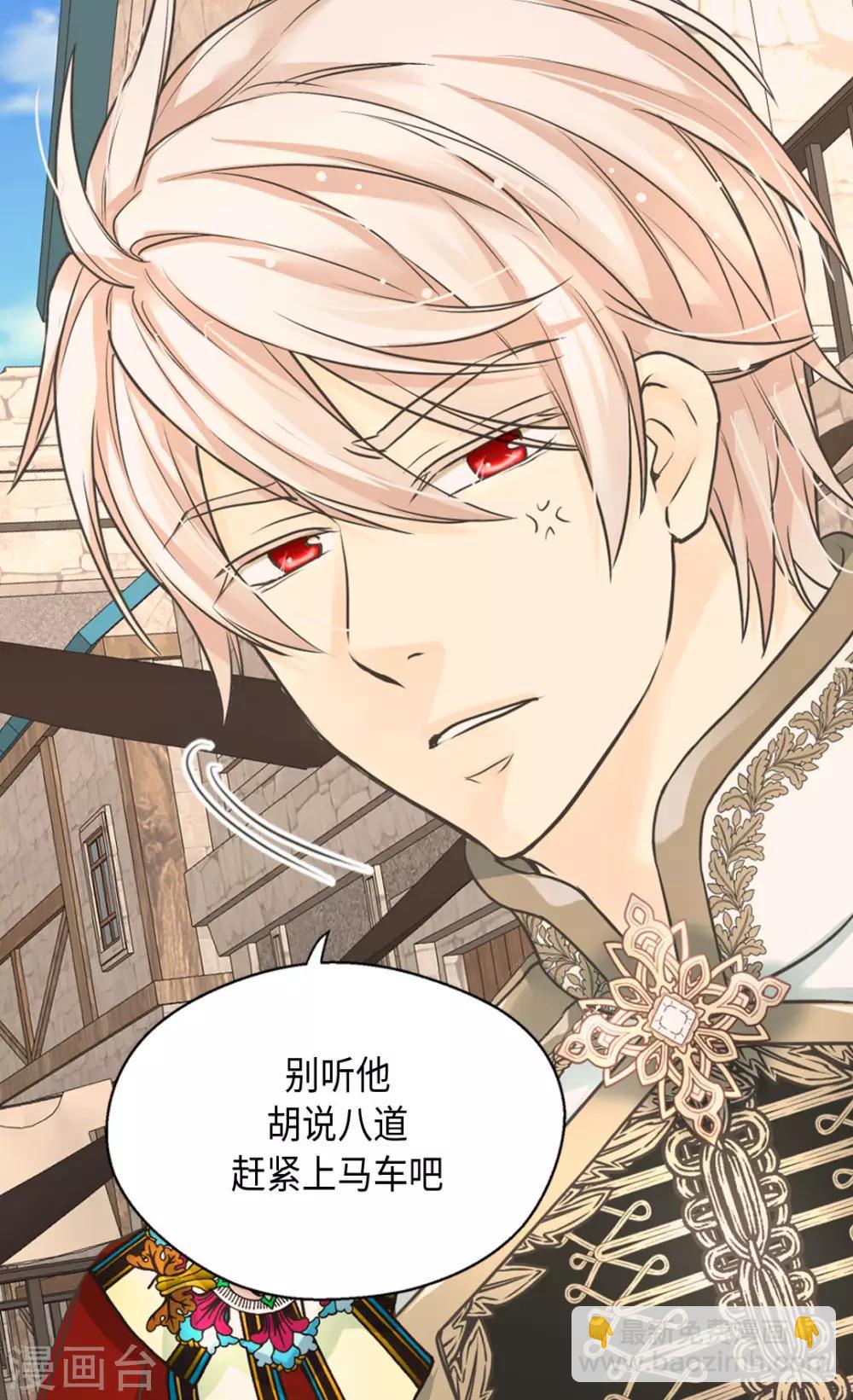 🍹皇帝的独生女 第378话 见到另一个血缘关系 第9页