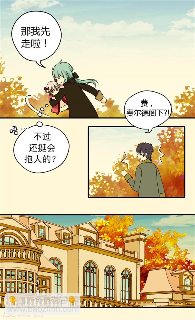 🍹皇帝的独生女 第38话 难得的巧遇 第22页