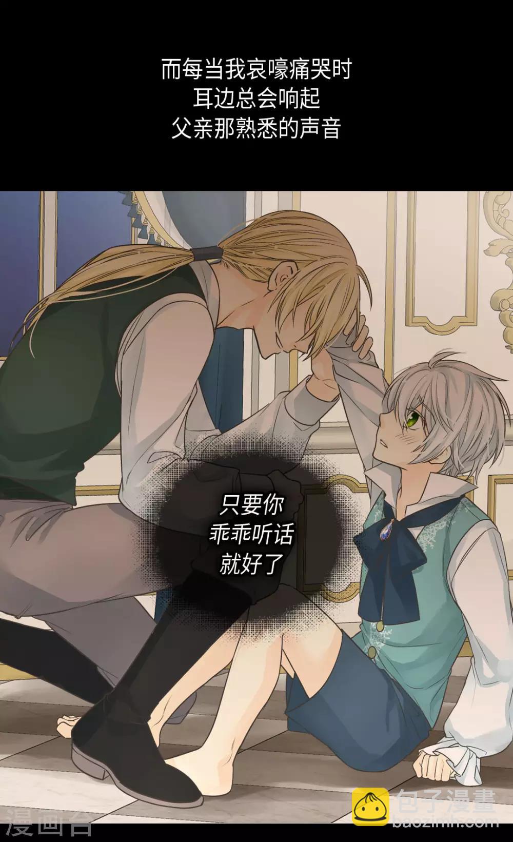 🍹皇帝的独生女 第380话 家人的结局 第13页