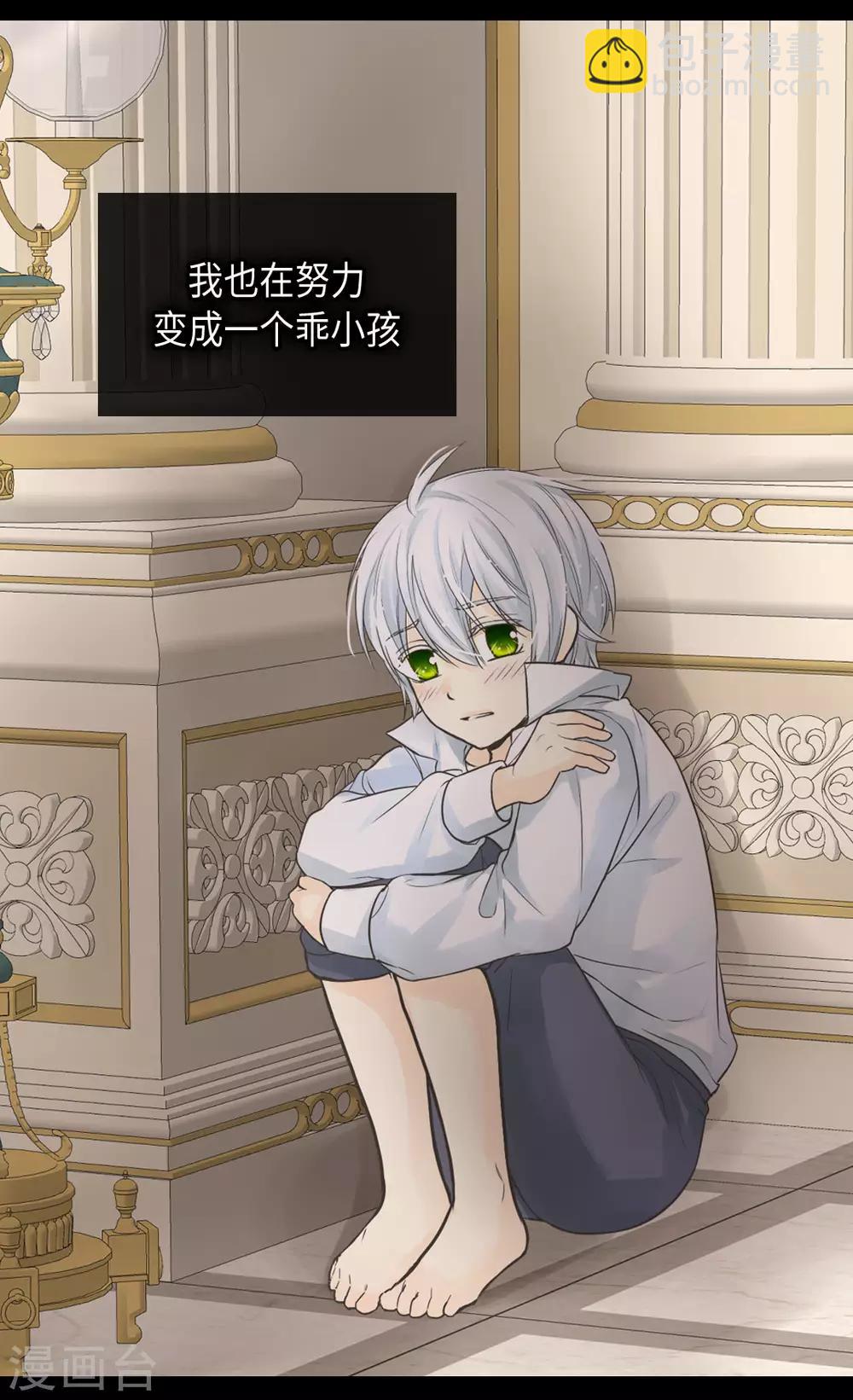 🍹皇帝的独生女 第380话 家人的结局 第14页