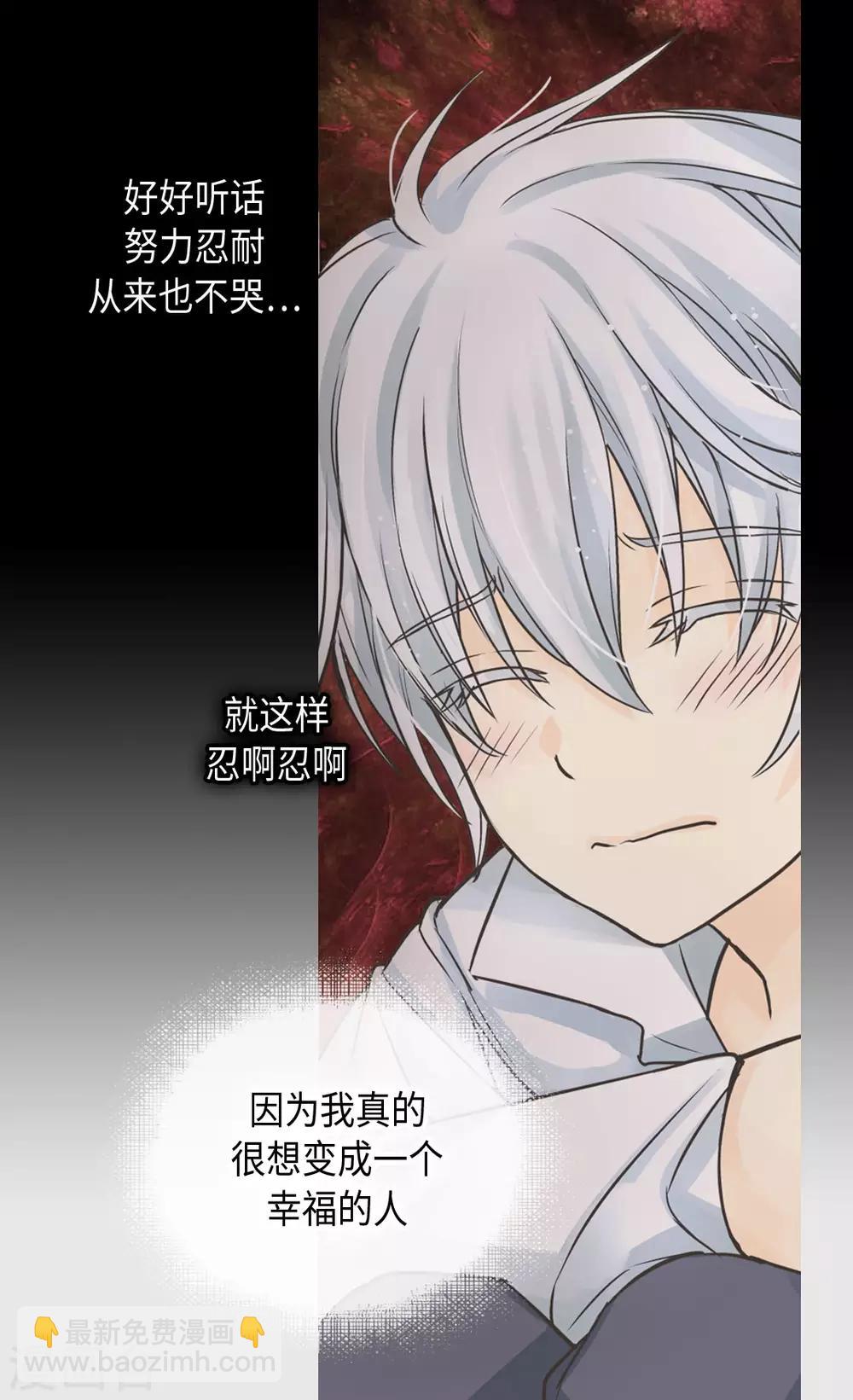 🍹皇帝的独生女 第380话 家人的结局 第15页