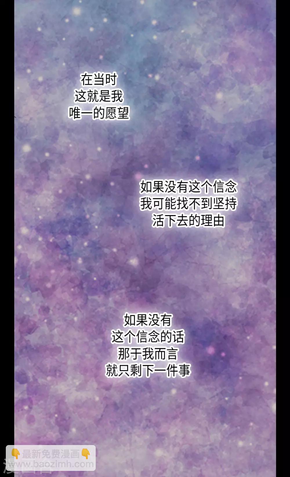 🍹皇帝的独生女 第380话 家人的结局 第16页