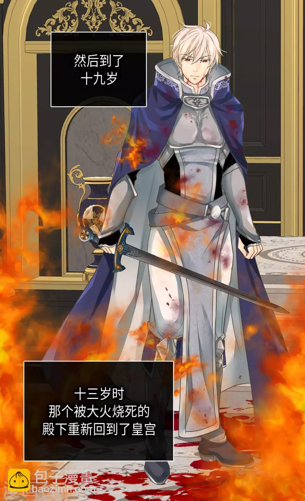 🍹皇帝的独生女 第380话 家人的结局 第20页