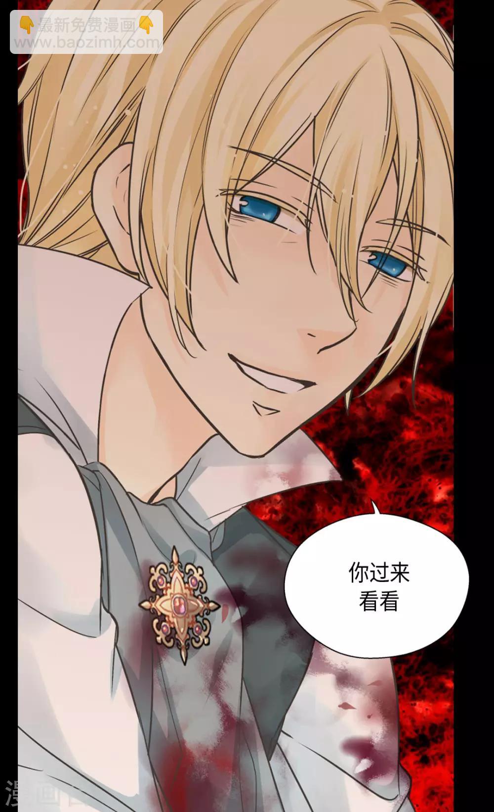 🍹皇帝的独生女 第380话 家人的结局 第25页