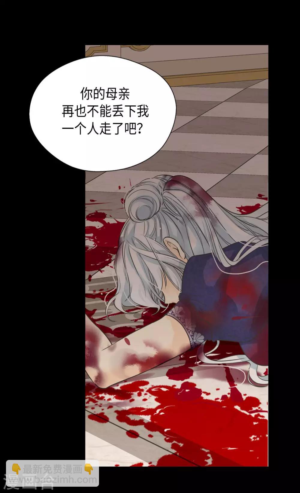 🍹皇帝的独生女 第380话 家人的结局 第26页