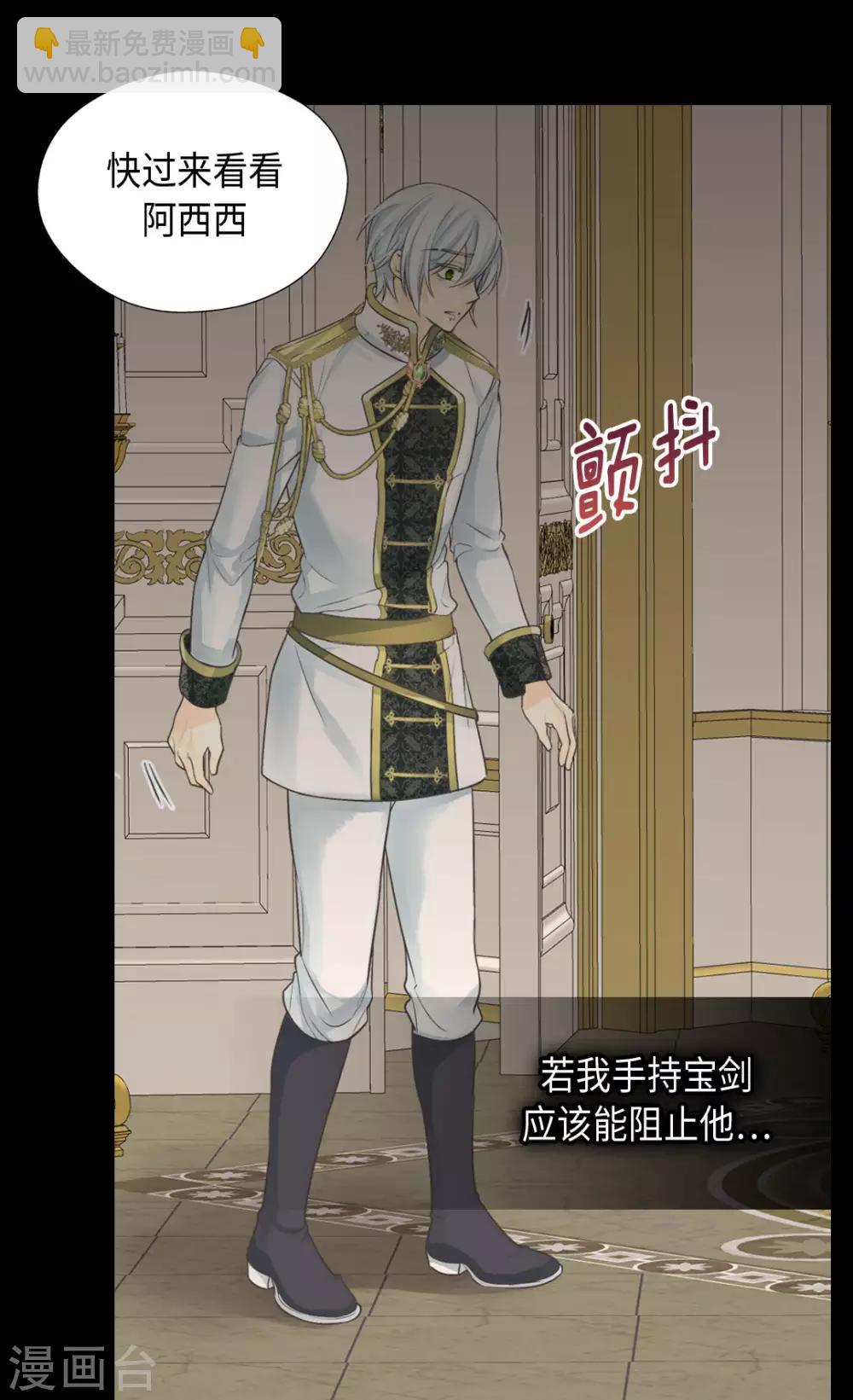 🍹皇帝的独生女 第380话 家人的结局 第27页