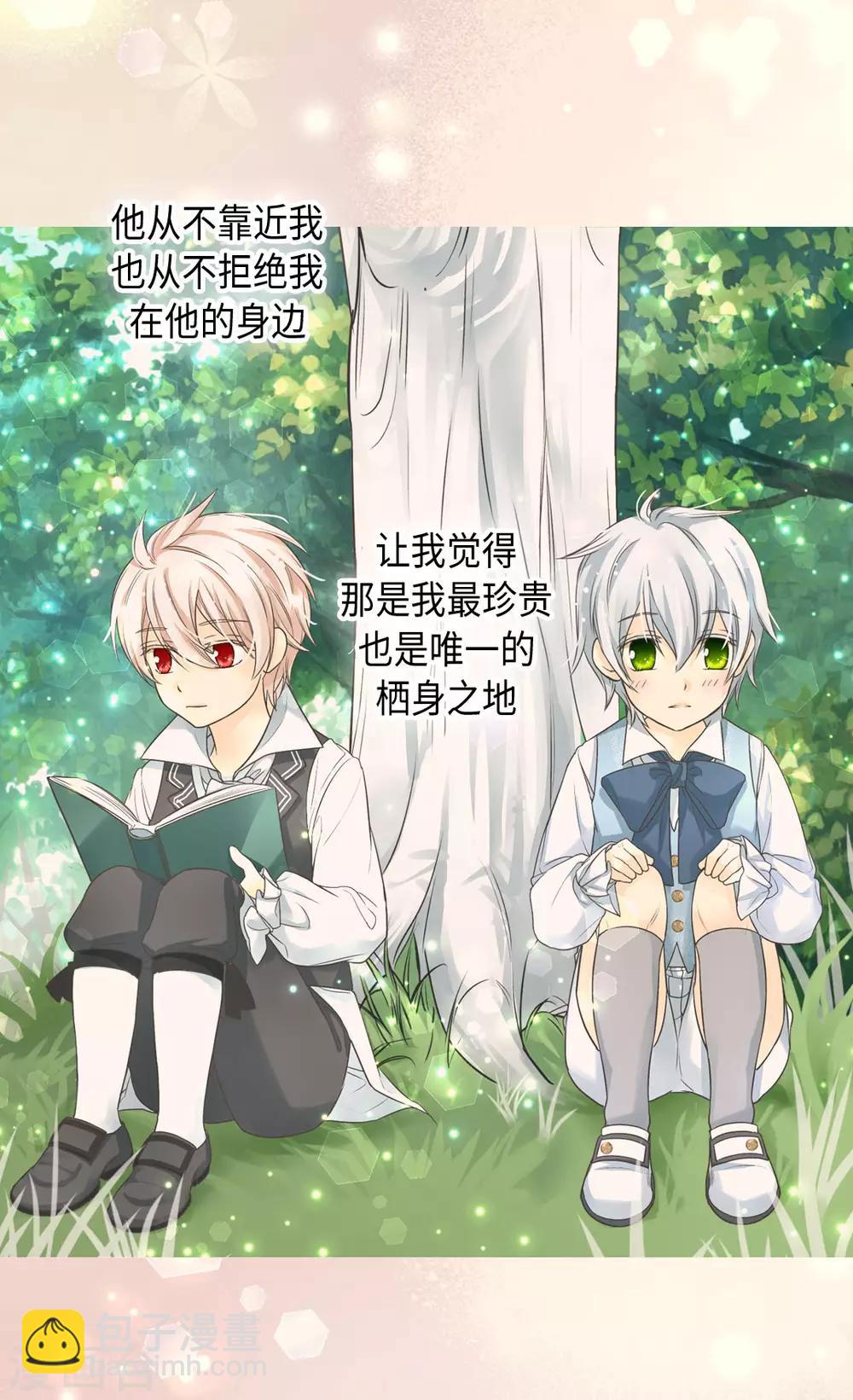 🍹皇帝的独生女 第380话 家人的结局 第4页