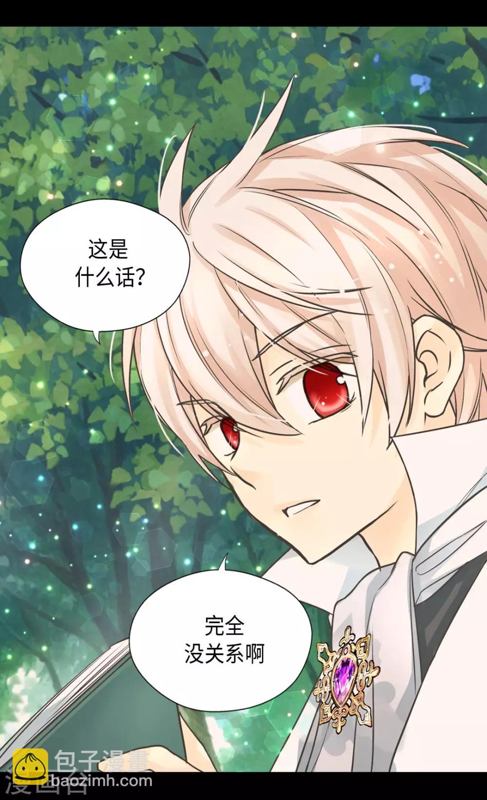 🍹皇帝的独生女 第380话 家人的结局 第6页