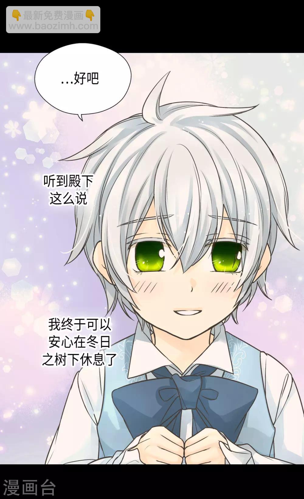 🍹皇帝的独生女 第380话 家人的结局 第7页