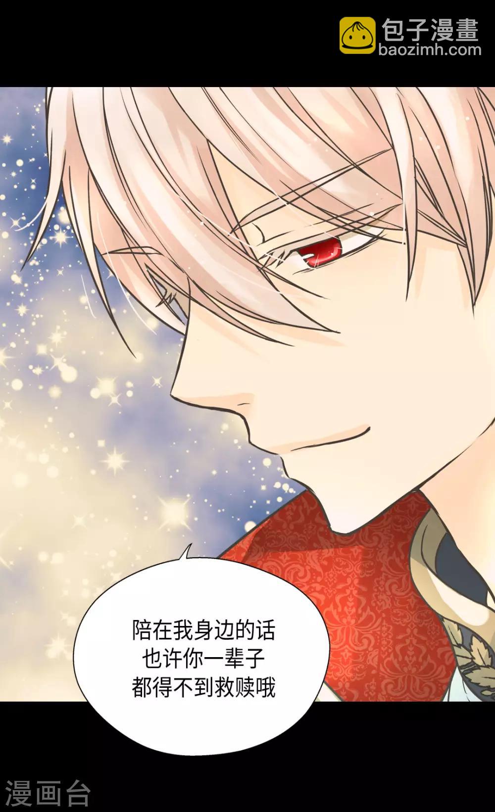 🍹皇帝的独生女 第382话 不适的大家族 第10页