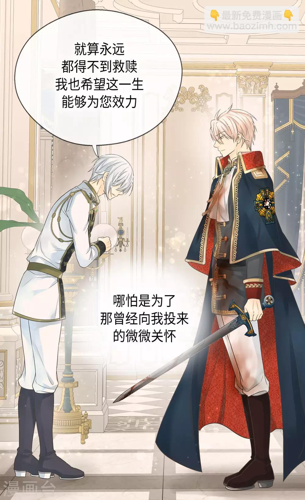 🍹皇帝的独生女 第382话 不适的大家族 第12页