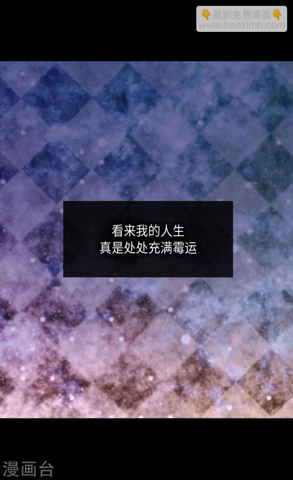 🍹皇帝的独生女 第382话 不适的大家族 第14页