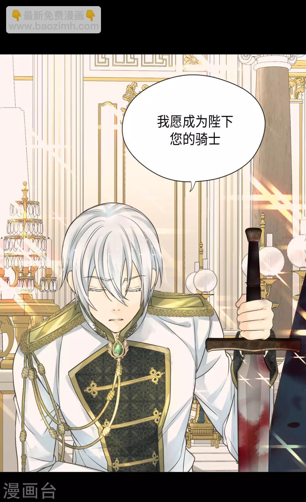 🍹皇帝的独生女 第382话 不适的大家族 第2页