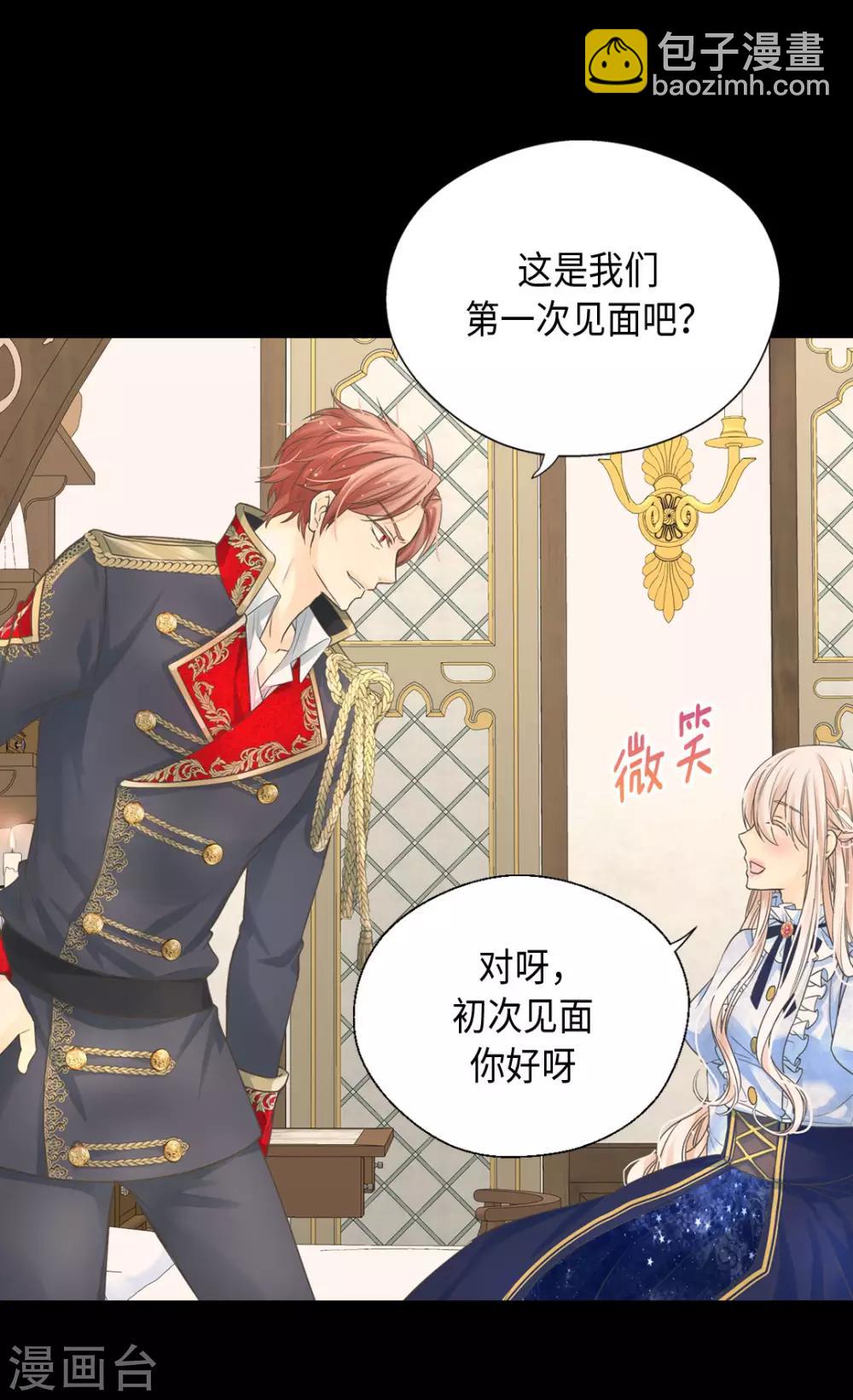 🍹皇帝的独生女 第382话 不适的大家族 第22页