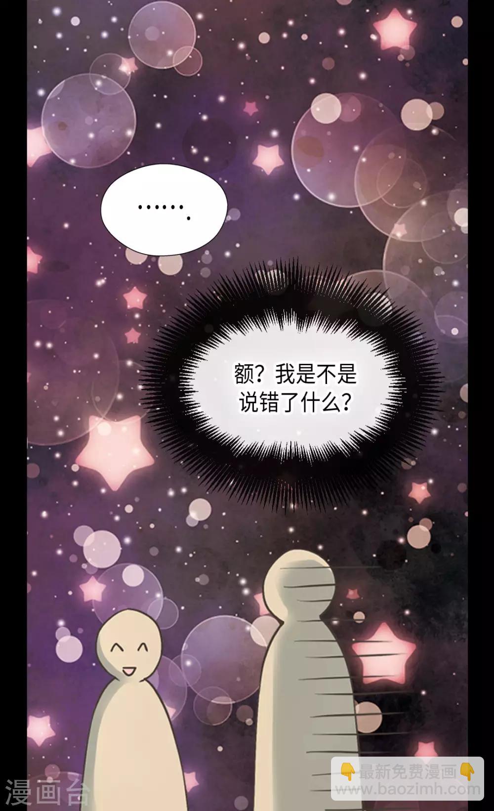 🍹皇帝的独生女 第382话 不适的大家族 第23页