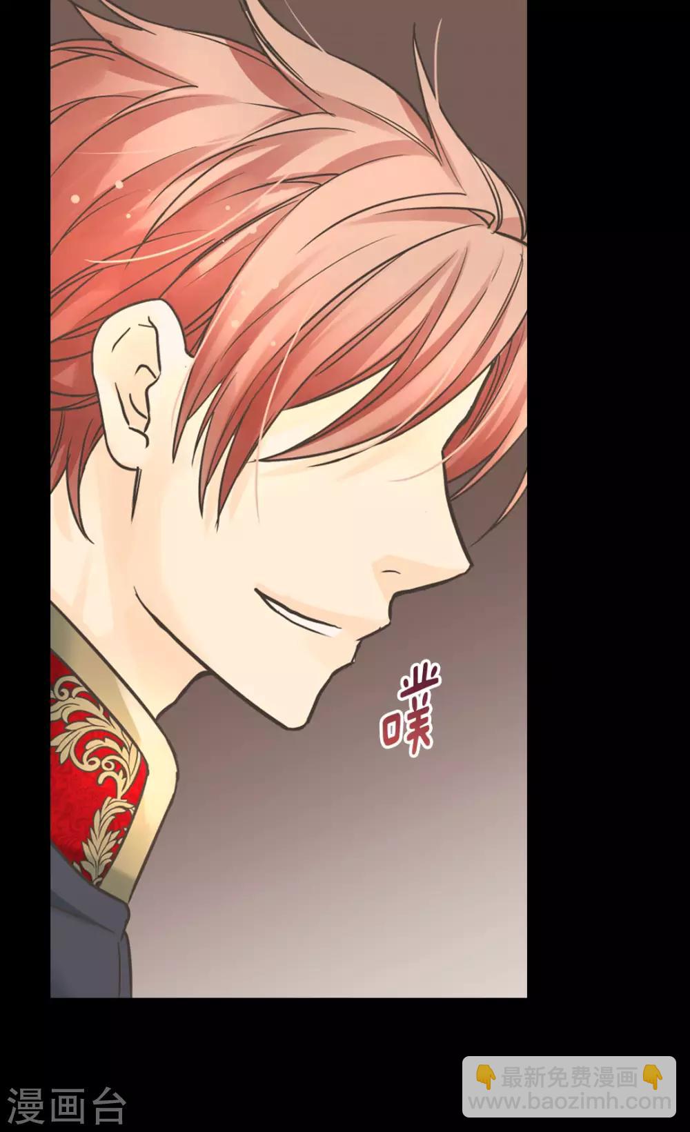 🍹皇帝的独生女 第382话 不适的大家族 第24页