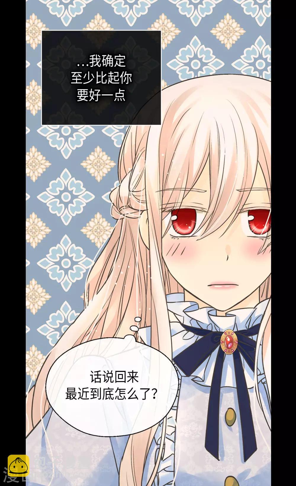 🍹皇帝的独生女 第382话 不适的大家族 第27页