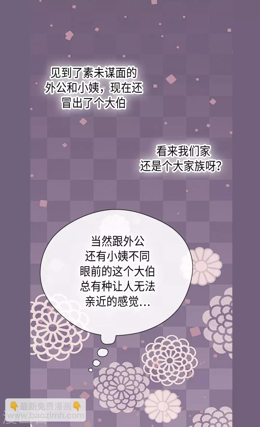 🍹皇帝的独生女 第382话 不适的大家族 第28页