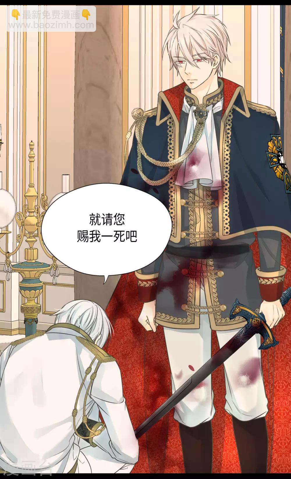 🍹皇帝的独生女 第382话 不适的大家族 第5页