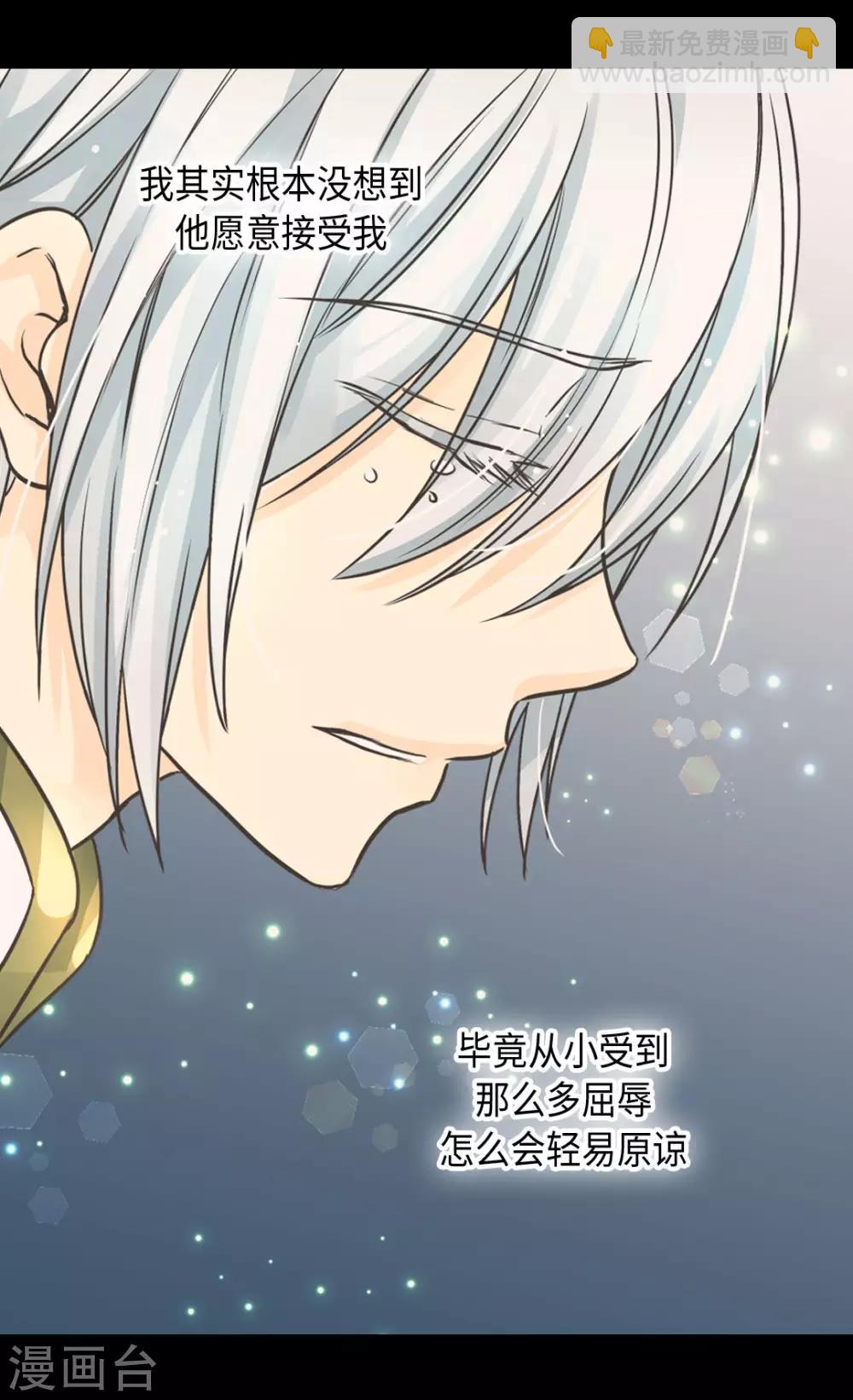 🍹皇帝的独生女 第382话 不适的大家族 第6页
