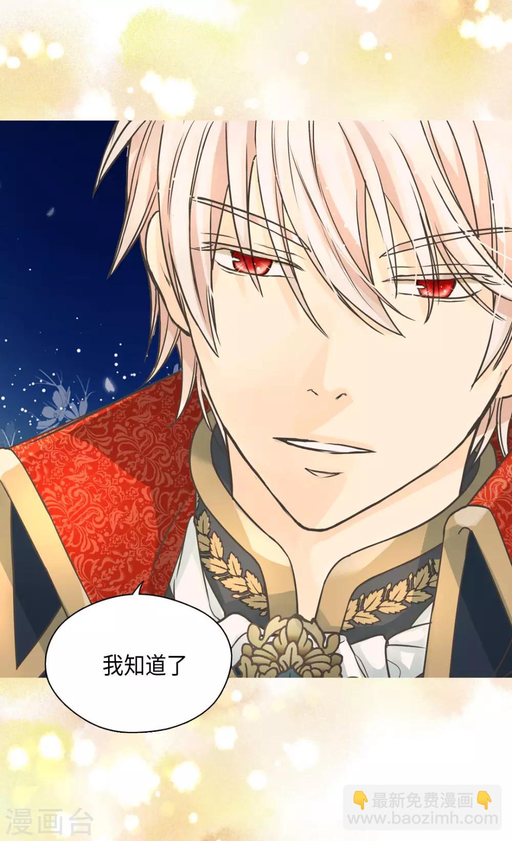 🍹皇帝的独生女 第382话 不适的大家族 第7页