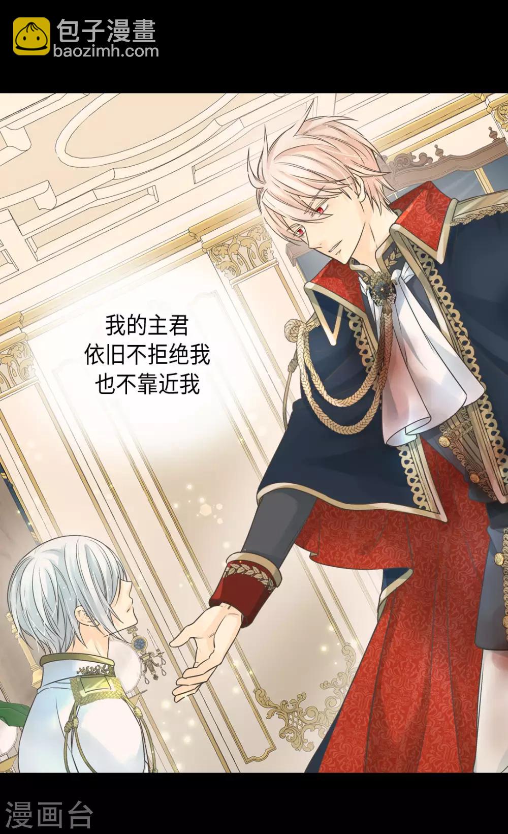 🍹皇帝的独生女 第382话 不适的大家族 第8页