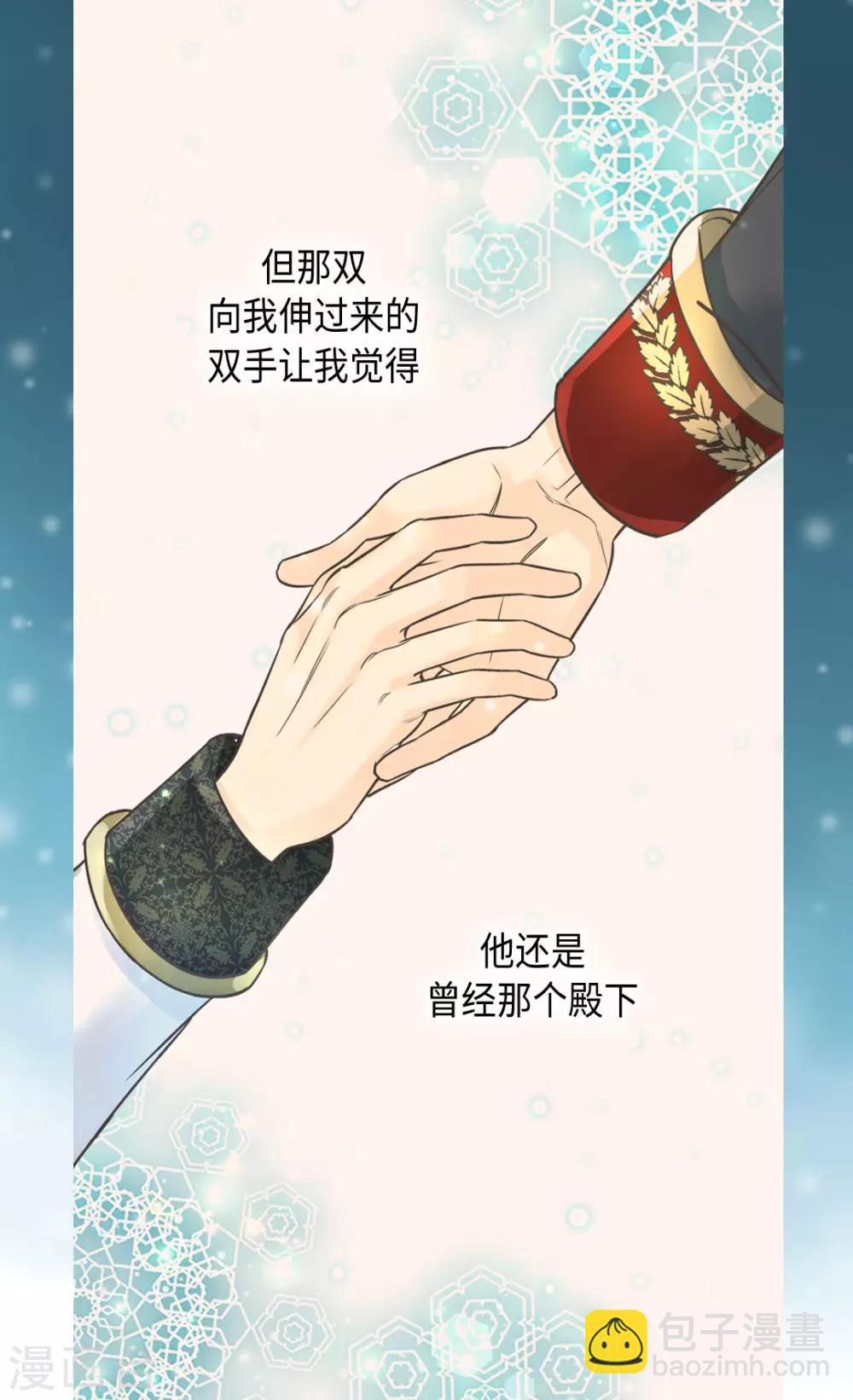 🍹皇帝的独生女 第382话 不适的大家族 第9页