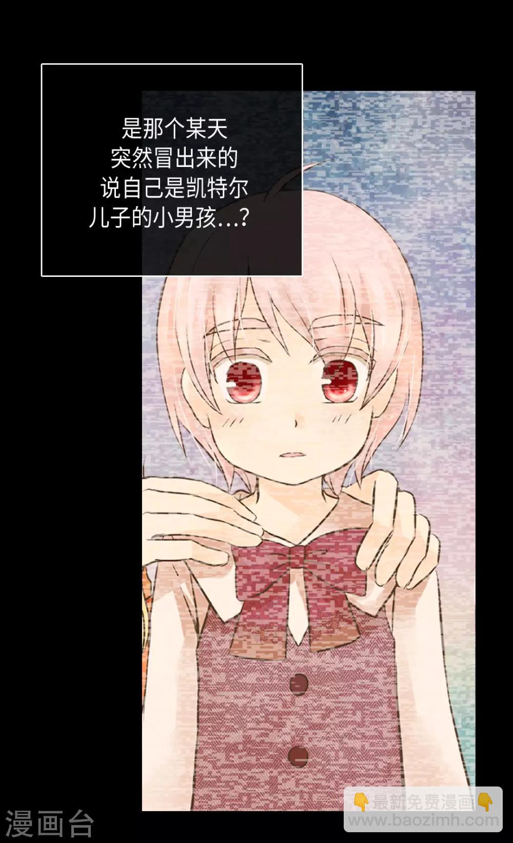 🍹皇帝的独生女 第384话 毛骨悚然 第10页